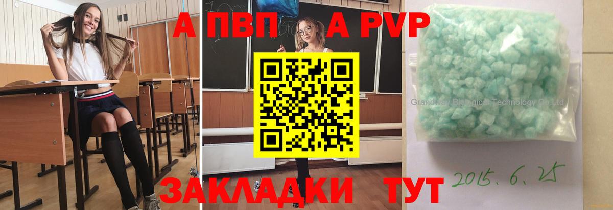 как найти наркотики  Alfa_PVP СК  Вход с VPN  Усть-Илимск 