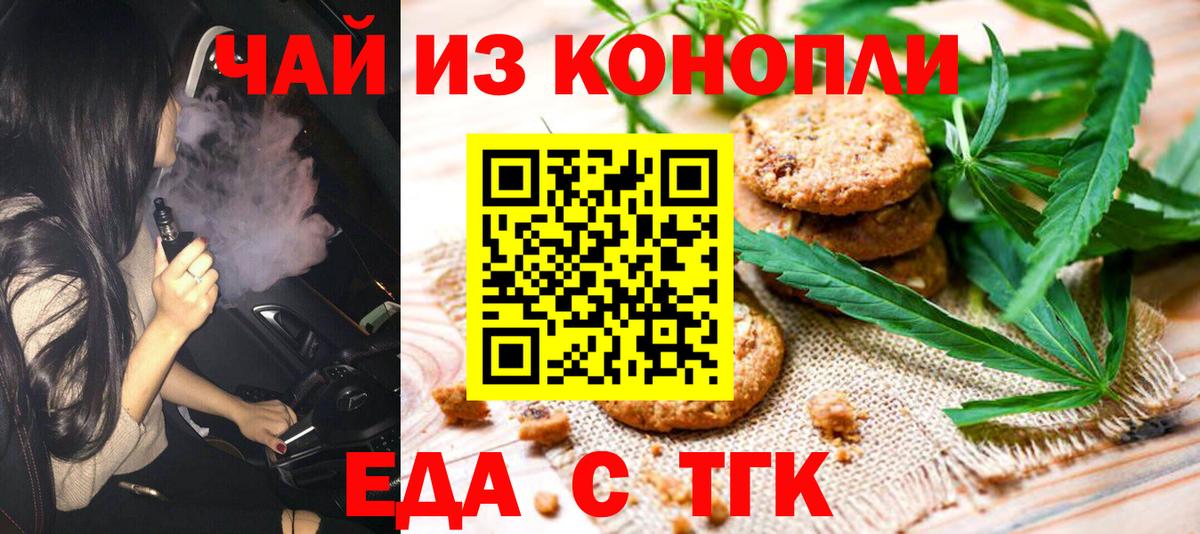 Усть-Илимск  Canna-Cookies конопля  Вход с VPN 
