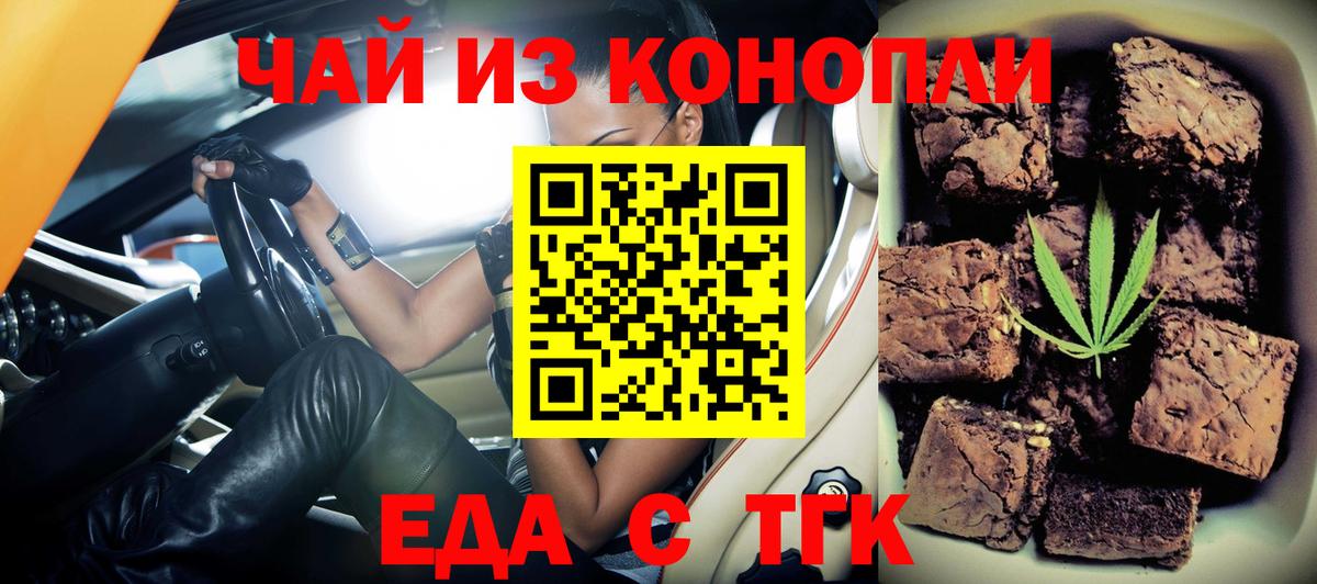 Canna-Cookies марихуана Усть-Илимск