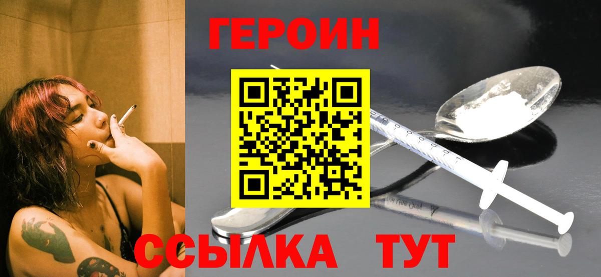 Усть-Илимск  ГЕРОИН  Вход с VPN  ГЕРОИН Heroin 