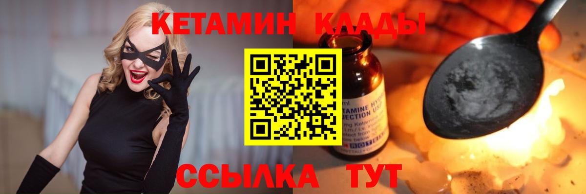 Кетамин ketamine  Вход с VPN  Кетамин ketamine  Усть-Илимск 