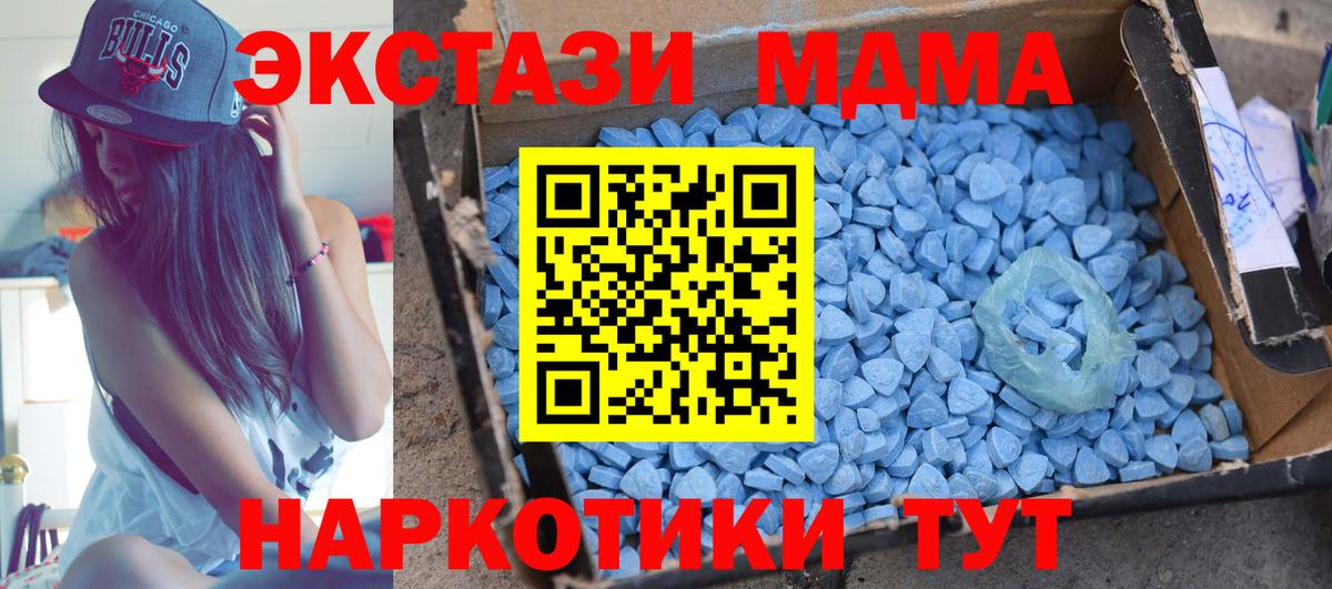 MDMA crystal Усть-Илимск