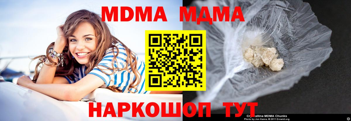 MDMA  Вход с VPN  MDMA crystal  Усть-Илимск  MDMA молли 