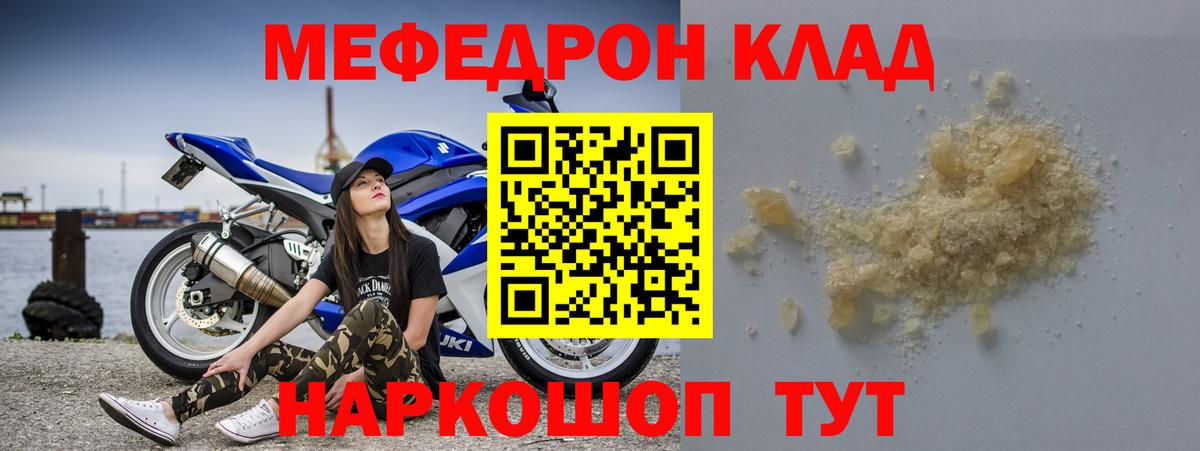 Меф кристаллы Усть-Илимск