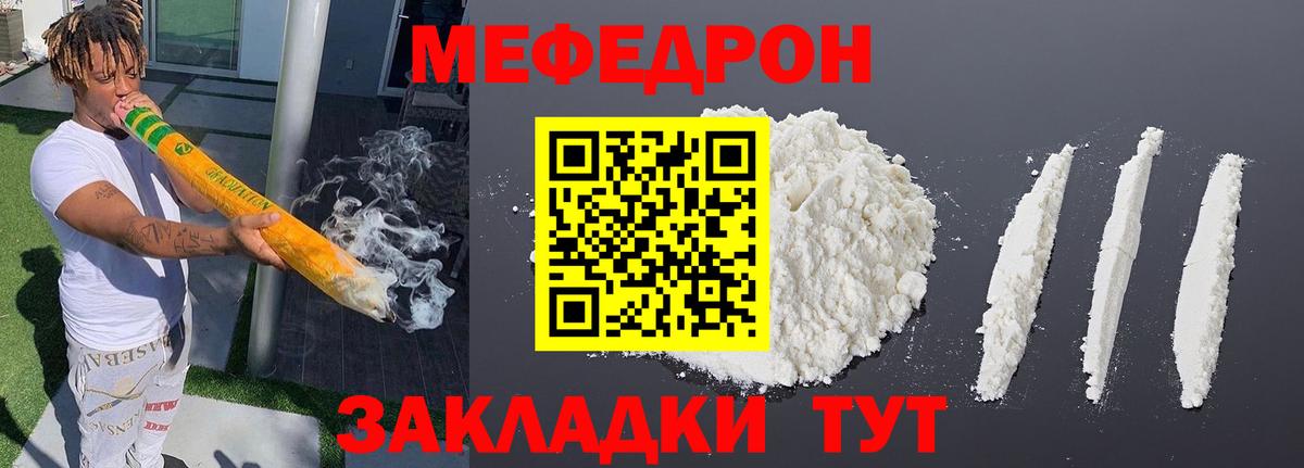МЯУ-МЯУ  Мефедрон mephedrone  Вход с VPN  МЯУ-МЯУ VHQ  Усть-Илимск 