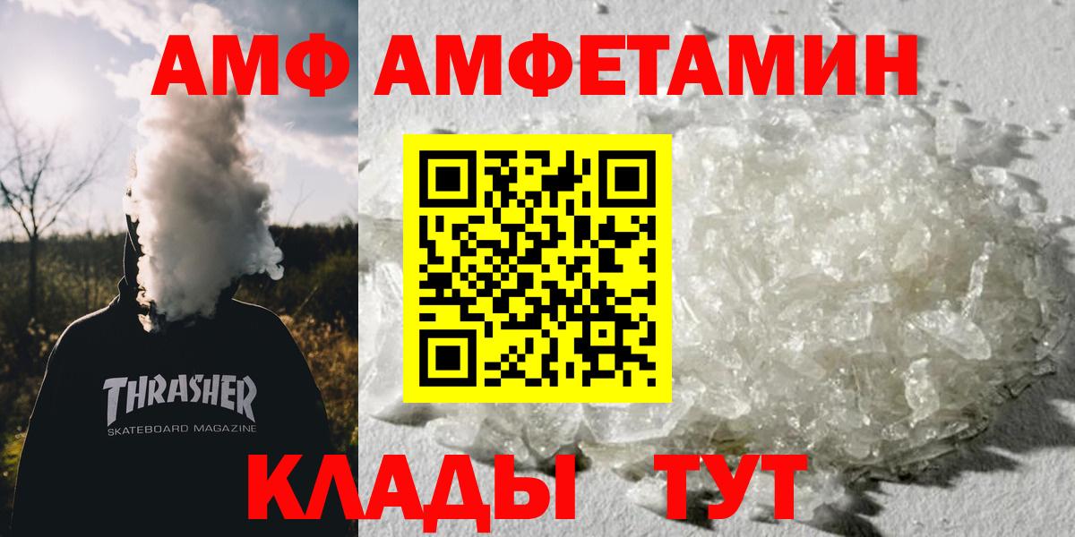 Первитин Methamphetamine  Вход с VPN  Усть-Илимск  Первитин Methamphetamine 