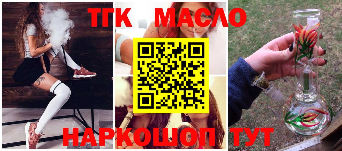 Дистиллят ТГК Wax Усть-Илимск