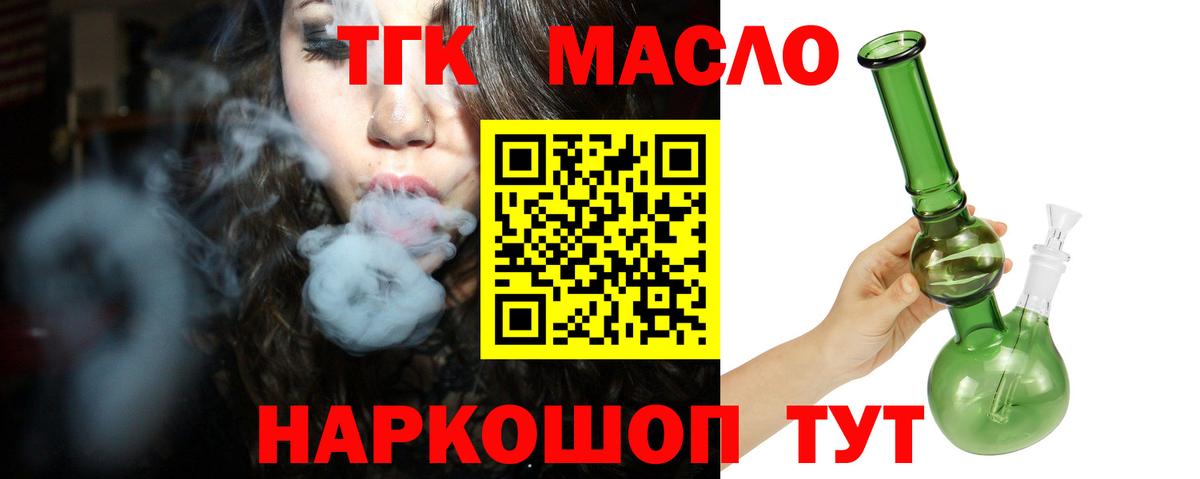 Усть-Илимск  Дистиллят ТГК вейп  Вход с VPN 