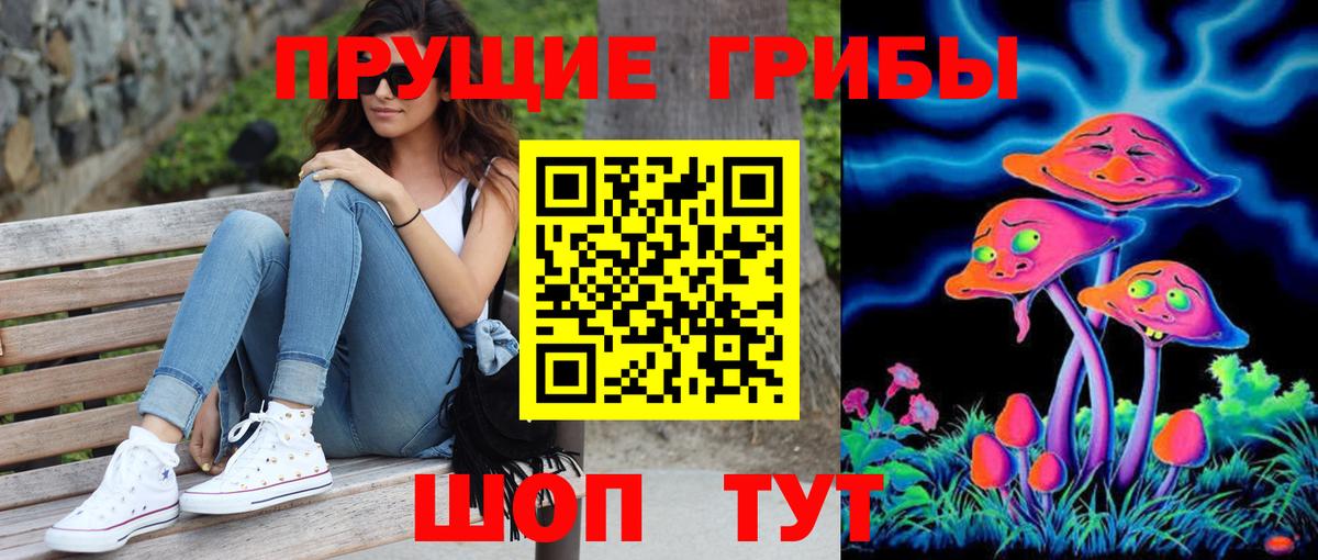 Псилоцибиновые грибы мицелий  Вход с VPN  Усть-Илимск 